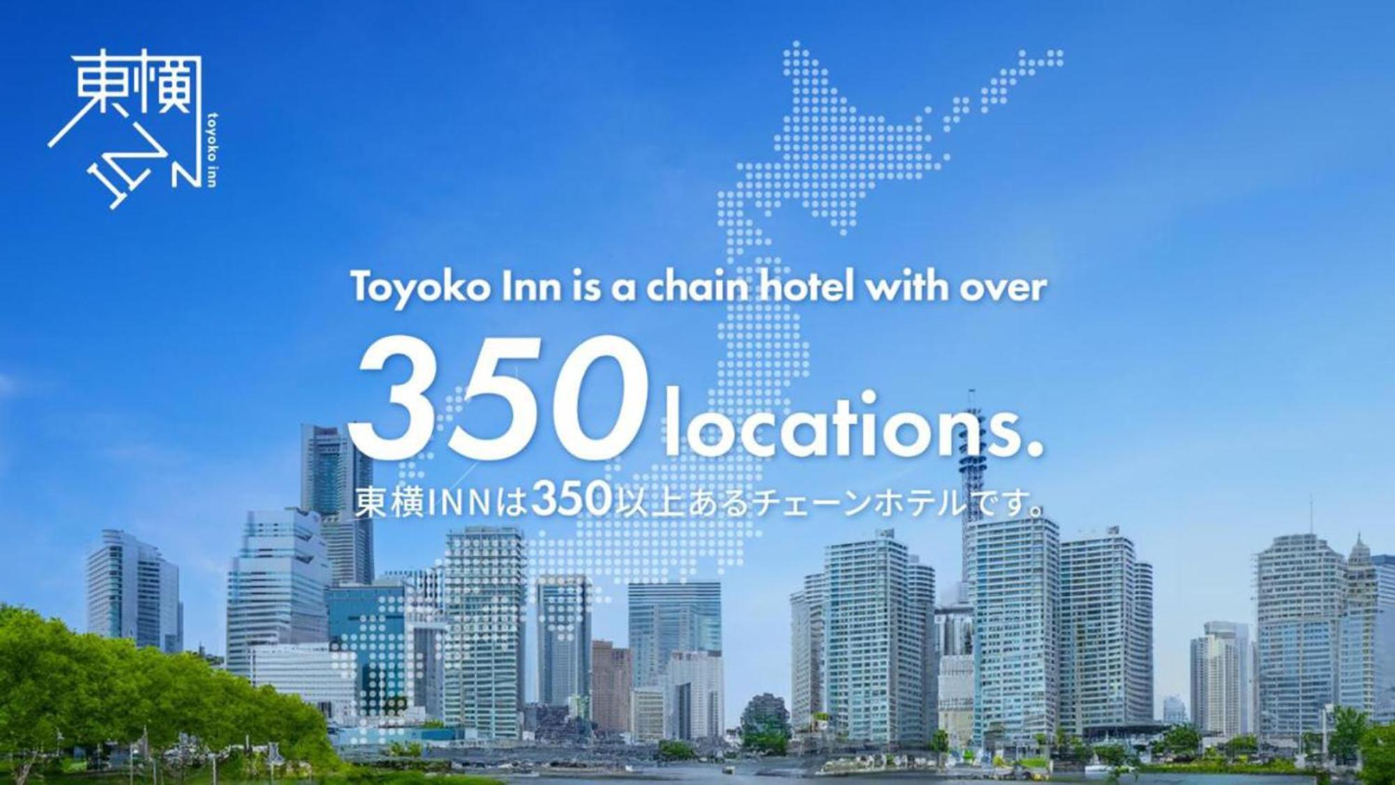 Toyoko Inn Nagano Eki Zenkoji Guchi Exterior foto